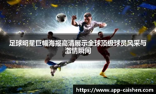 从足球34连胜到CS的30连胜：深度解读Vitality连胜纪录的含金量
